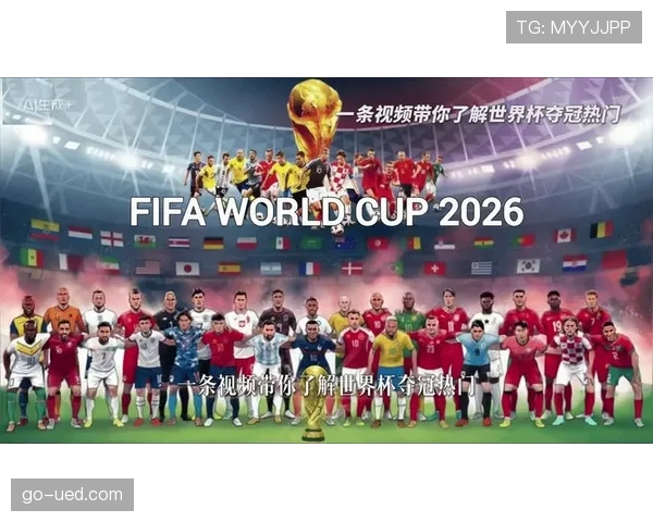 2026世界杯观赛前最值得了解的隐藏规则有哪些